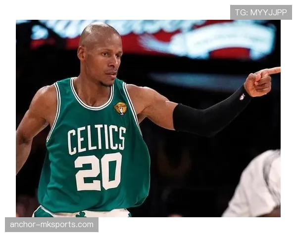 雷·阿伦无球跑动提升三分效率拉开防守差距