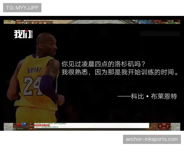 科比凌晨四点发的训练视频，我刷到时手里的奶茶突然不香了